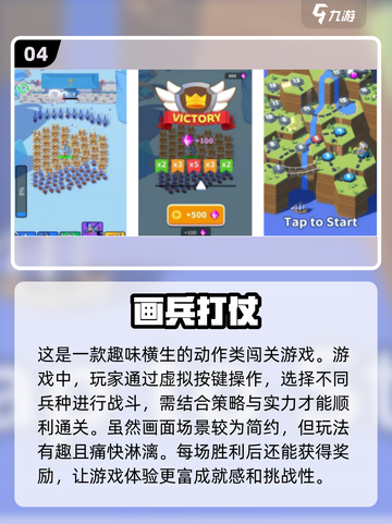 2024🔥打仗手游排行榜🔥🎮军事迷必玩！截图5