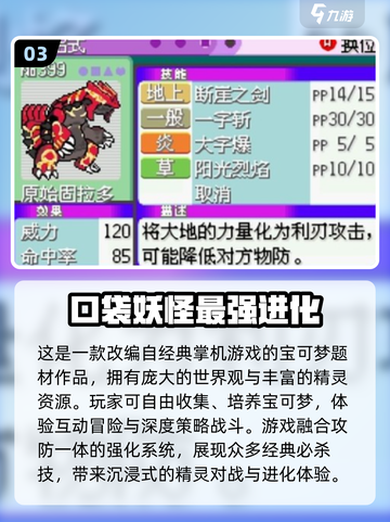 🔥2025必玩！单机宝可梦手游TOP榜✨截图4