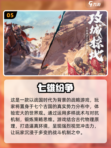 💥国家对战游戏推荐2025🔥必玩的战争策略手游🎉截图6