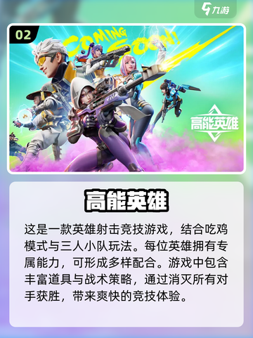 🔥2025必玩！三人联机手游排行榜💎截图3