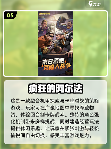 2025游戏榜单🔥未来爆款游戏推荐🎮截图6