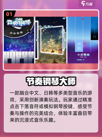 🎹2025超好玩免费钢琴手游推荐！🎶截图2