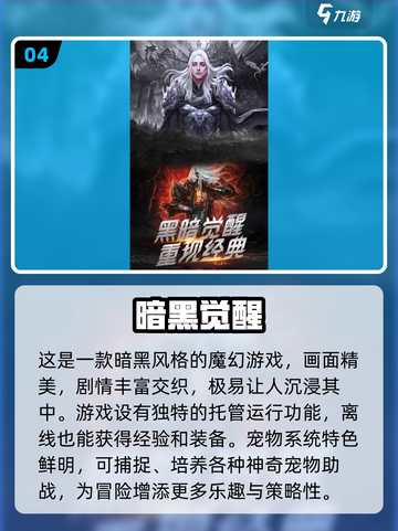 🔥2024暗黑放置手游推荐，这些超耐玩！🔥截图5