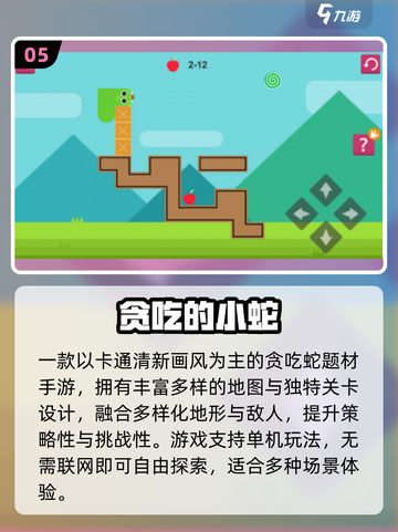 🐍贪吃蛇手游TOP榜！2025🔥超好玩合集下载🎮截图6