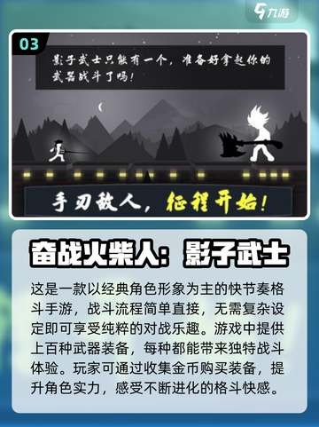 🔥2025年超耐玩单机格斗游戏推荐💥截图4