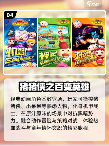 🐷2025最火小猪佩奇手游免费玩！截图5