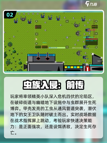 🎮打虫子游戏推荐2025🔥超好玩的虫子射击游戏大集合💥截图3