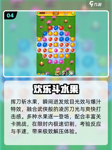 2025最上头欢乐游戏🔥必玩TOP榜💥截图5