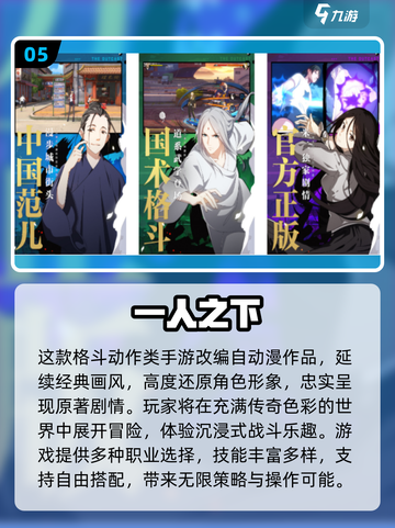 🔥2025哥斯拉格斗手游TOP榜💥🎮截图6