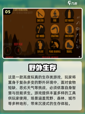 🔥2025必玩荒野求生手游大揭秘！🎮截图6