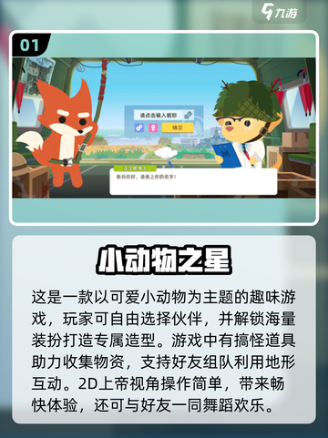 两人一起玩🔥2025超有趣双人游戏推荐🎮截图2