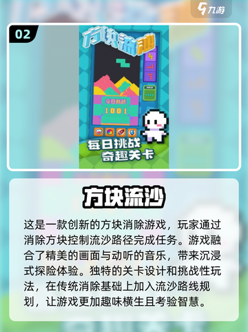 2024必玩方块游戏合集💥，趣味无限🔥！截图3