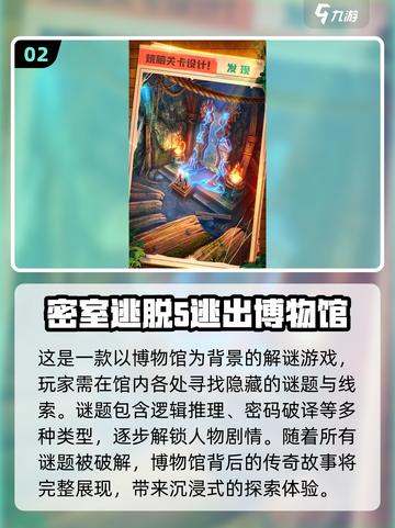 🔥2024必玩！最受欢迎的剧情单机游戏排行榜🎮截图3