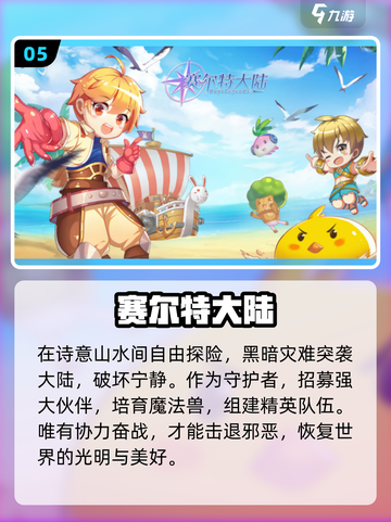 🔥2025最火日系RPG推荐💥截图6