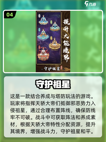 🔥2024必玩塔防手游推荐，趣味性拉满！🎮截图5