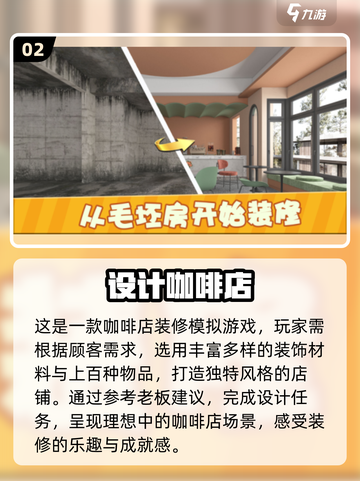 2025超🔥好玩！布置房子游戏合集🏠截图3