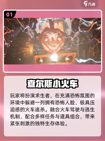 🚂2025免费火车游戏TOP榜🔥截图2
