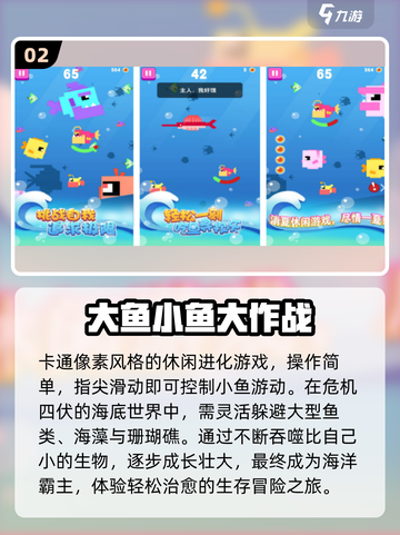 大鱼吃小鱼🔥手机上玩太爽了！🐟💥截图3