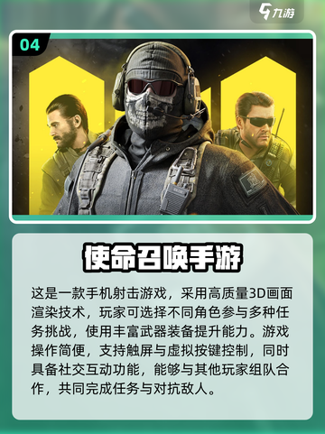 🔥2000年经典射击手游大作排行榜🌟截图5