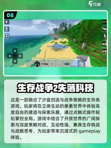2025年必玩🔥手游科技下载推荐🎉截图9