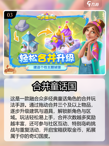 🔥2024最火手游TOP榜🎮高人气游戏推荐🎮截图4