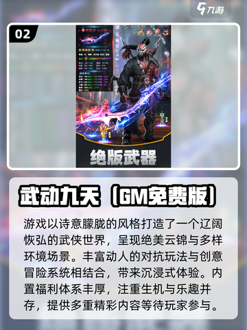 🔥2025必玩免内购游戏大公开！🎮截图3