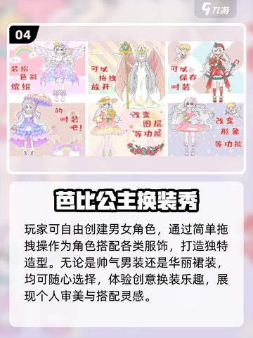 👗2025最火少女换装手游TOP榜！🔥截图5