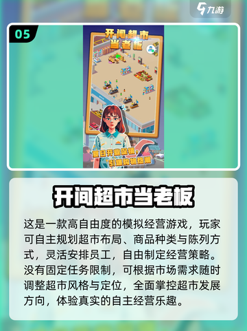 🔥2025超火开超市游戏大揭秘！🎮💥截图6