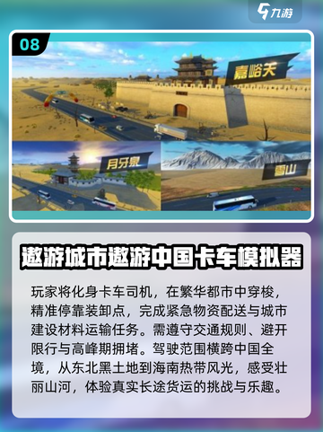 2025🔥超好玩的3D卡车游戏推荐！🎮截图9
