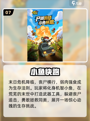 🎮2025新手必玩手游TOP榜🔥超简单上手推荐！截图8