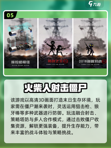 🔥火柴人僵尸射击手游TOP榜来袭！💥截图6