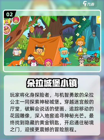 2025朵拉游戏TOP榜🔥必玩清单来袭！🎮截图3