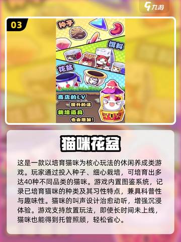 2025必玩猫咪游戏推荐🎮高人气萌猫手游来袭🐾截图4