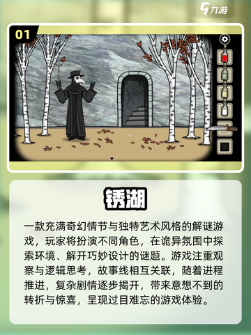 锈湖双人游戏合集🎮2023超好玩🔥截图2
