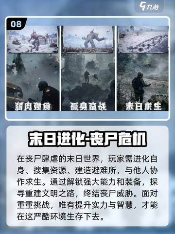 🔥2024十大打僵尸射击手游排行榜좀截图9