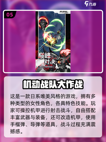 🔥超燃机甲射击游戏推荐！💥经典3D第三人称大作来袭！🎮截图6