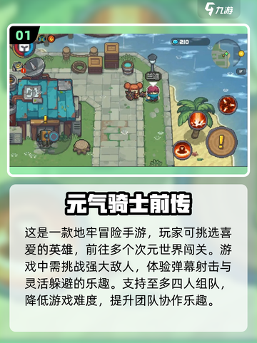 🔥2025最受欢迎双人联机游戏推荐🎮截图2