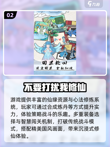 🔥2025修真小游戏TOP榜💥玩转修仙世界✨截图3