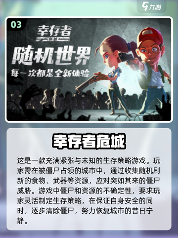 🔥2016横版射击僵尸游戏合集💥玩家必备📌截图4