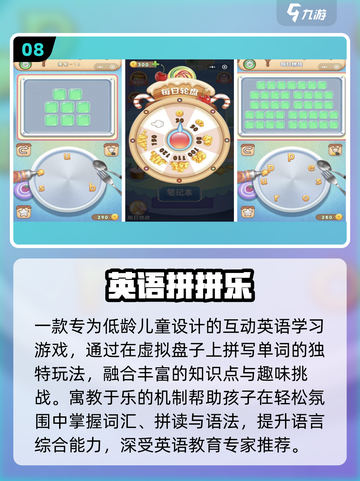 🔥2025儿童游戏Top10💥亲子必玩截图9