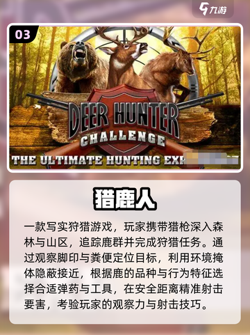 🦌🔥2025最火驯鹿手游推荐！玩转圣诞限定玩法！截图4