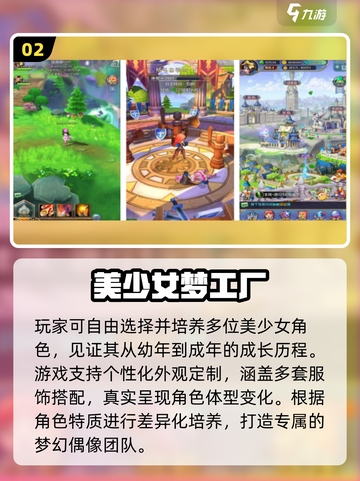 🔥2025最火美少女手游💥必玩TOP榜！截图3