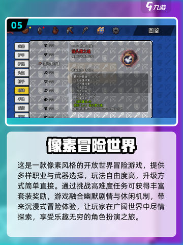 🔥2024必玩！手机冒险游戏TOP5等你来挑战🎮截图6