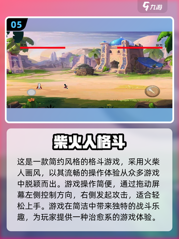 🔥2022最受欢迎格斗手游🔥玩过瘾！截图6