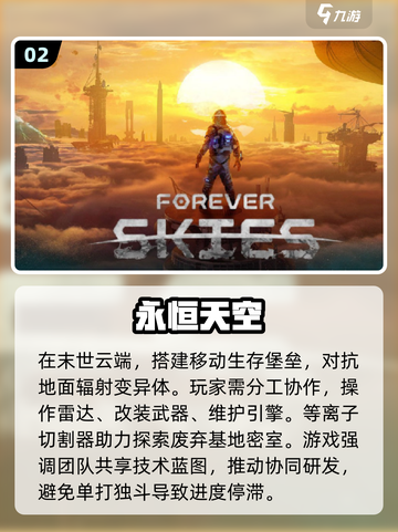 🔥2025年超热门联机游戏推荐🔥和好友一起玩到停不下来！🎮截图3