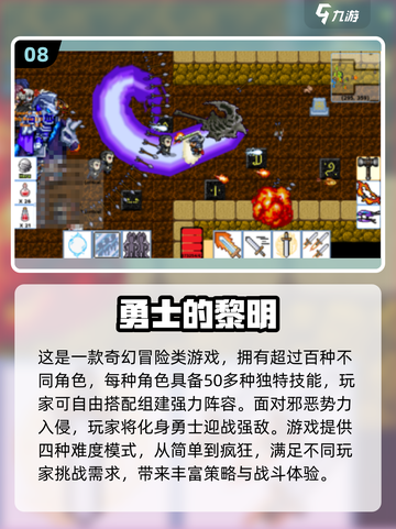 🔥2025割草手游TOP10榜单出炉！🎮截图9