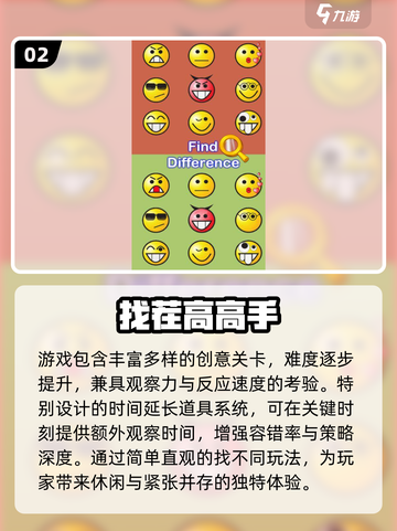 👀2025超有趣护眼游戏大合集！🎮截图3