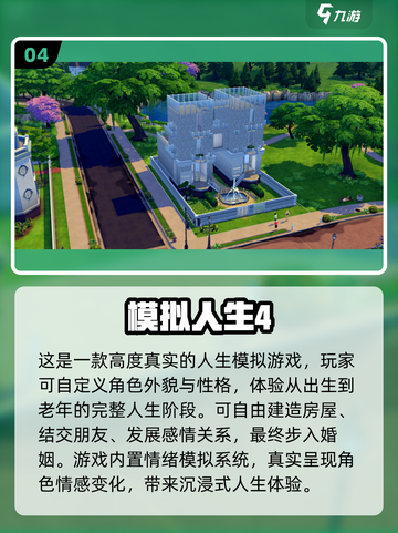 🔥2025超自由开放世界手游推荐🎮截图5