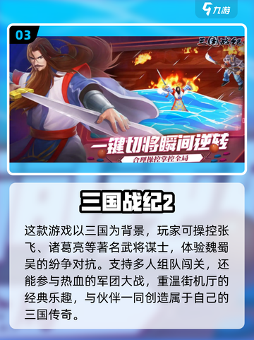 🔥2022最好玩的魂斗罗手游排行🌟截图4