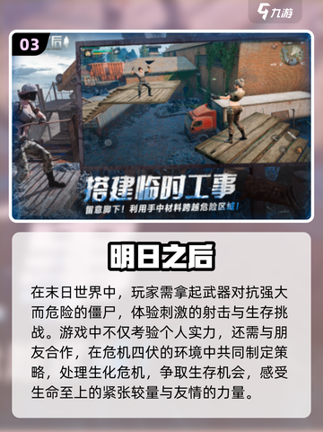 🔥2024必玩！超精彩中国射击手游合集💥截图4